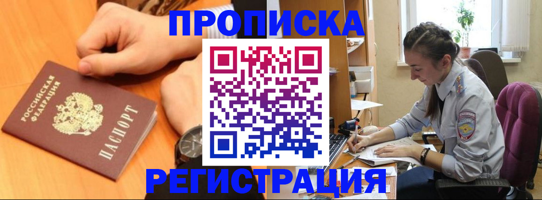 прописка для военкомата в Тюкалинске