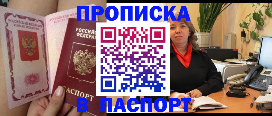 прописка поиск в Тюкалинске